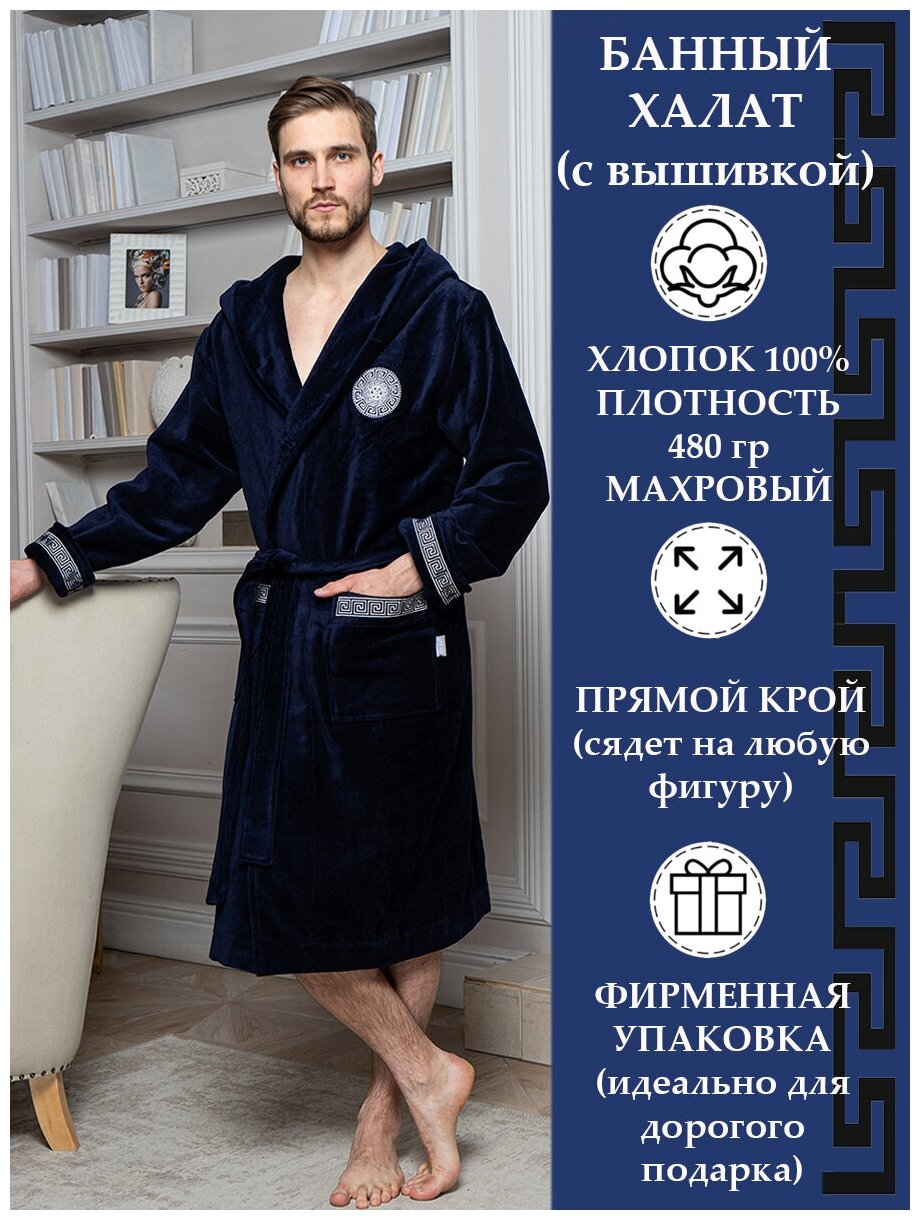 Халат мужской велюровый Gianni с капюшоном и вышивкой (Синий) (2XL) - фотография № 1