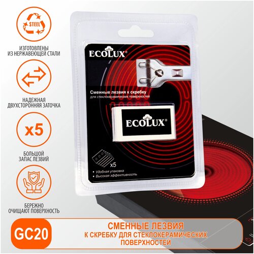 Набор Ecolux GC20, серебристый, 5 шт.