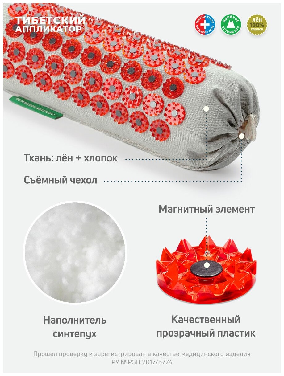 Массажер медицинский "тибетский аппликатор магнитный" валик мягкий универсальный красный ООО Лаборатория Кузнецова - фото №3