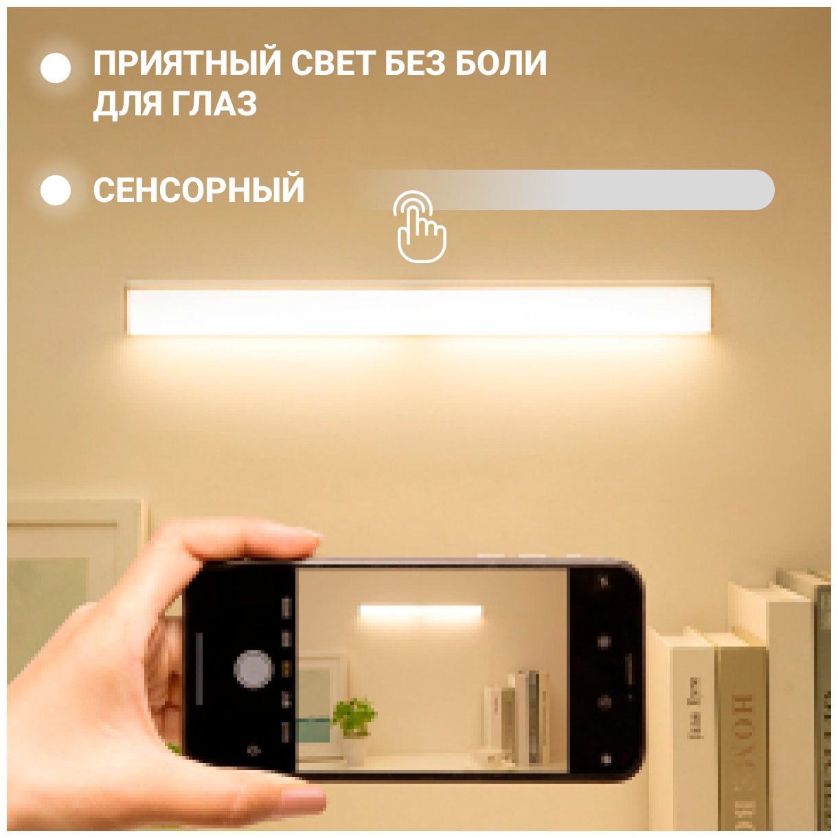 Мебельный светильник, умный беспроводной с датчиком движения и света, автоматический, для шкафа, гардероба, 190мм, холодный белый, Universal-Sale - фотография № 6