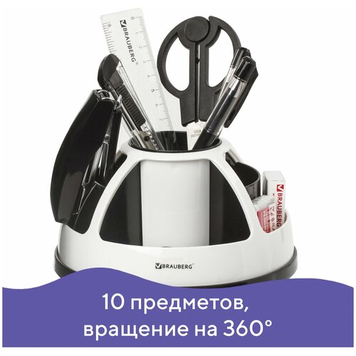 Канцелярский набор BRAUBERG Микс (11 отделений), 10 пр., белый/черный