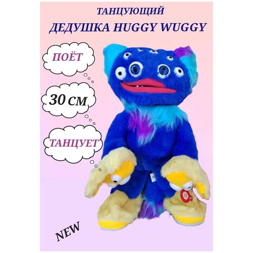 Мягкая игрушка ХагиВаги 1 метр / Huggy Wuggy / Игрушка хаги ваги / плей тайм / poppy playtime / хагги вагги / киси миси / утка лаван