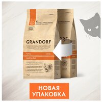 Лучшие Корма для кошек Grandorf гипоаллергенные