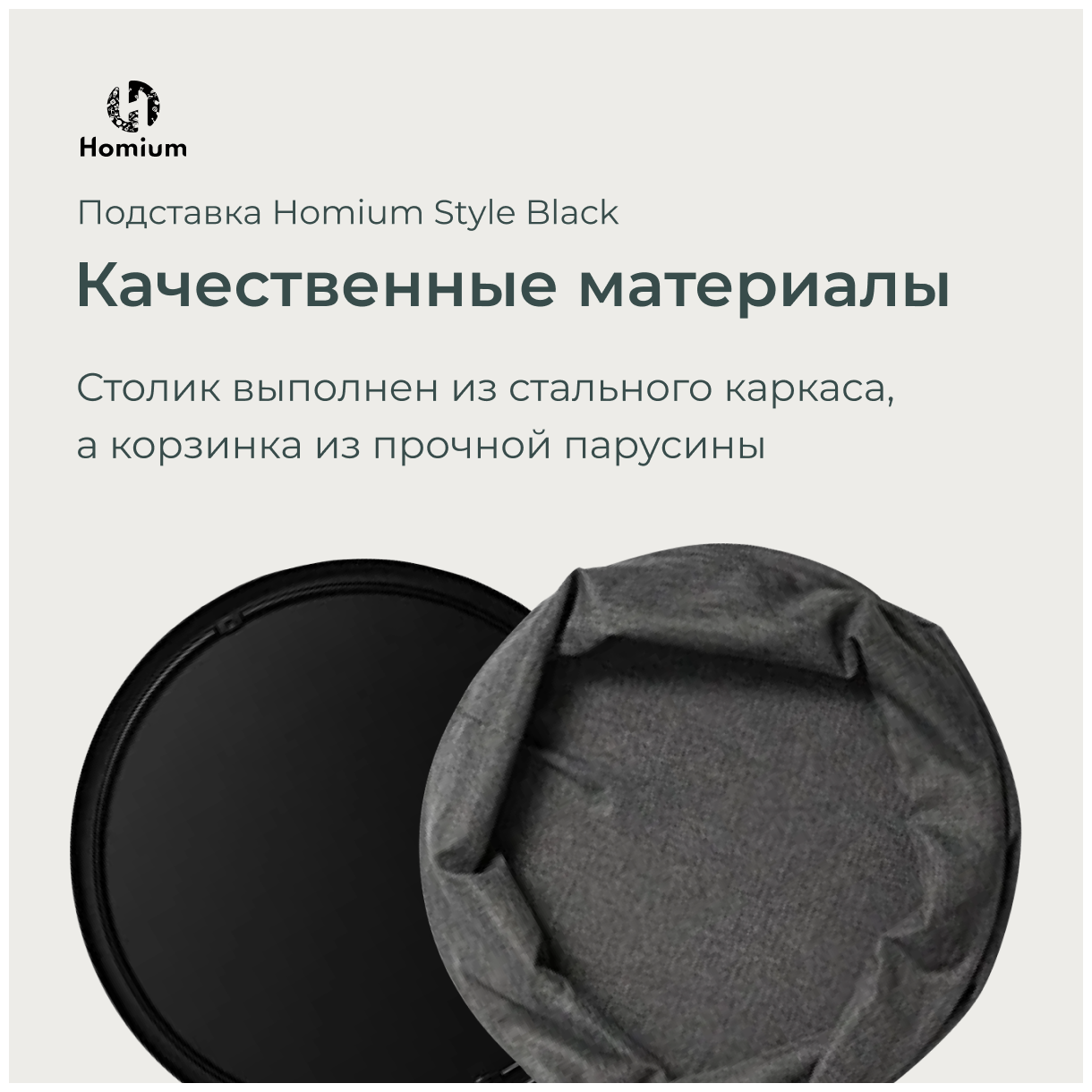 Стол журнальный кофейный лофт с корзиной, приставной круглый металлический столик, поднос Homium ZDK Style, цвет черный (44*44*52)