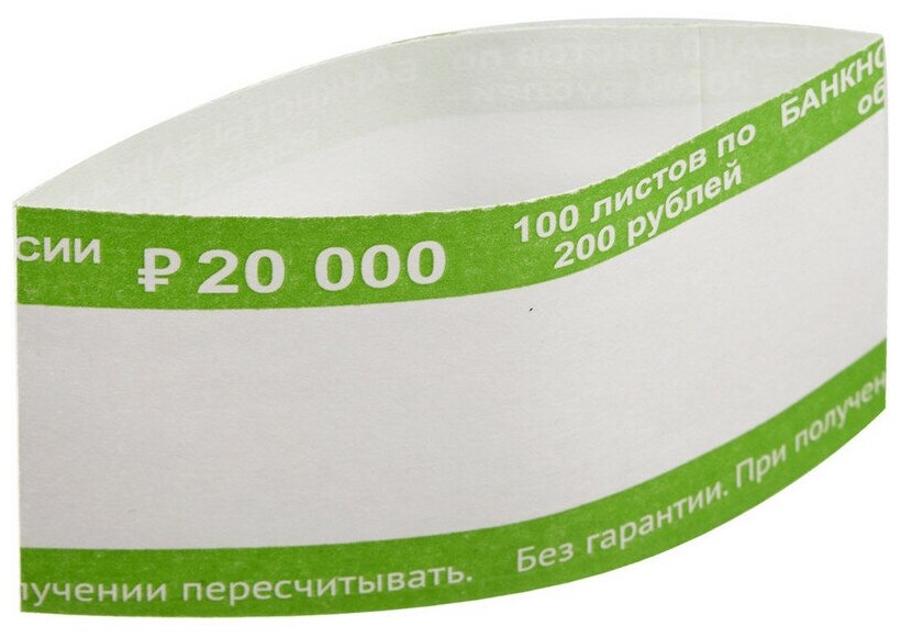 Кольцо бандерольное для денег 780403 200 руб. 76х40 500 0.265кг Noname - фото №3