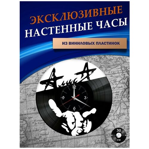 Часы настенные из Виниловых пластинок - Группа Алиса (белая подложка)