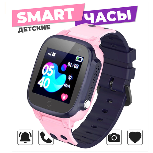 Детские умные часы SMART WATCH HW Q16, розовый 2G