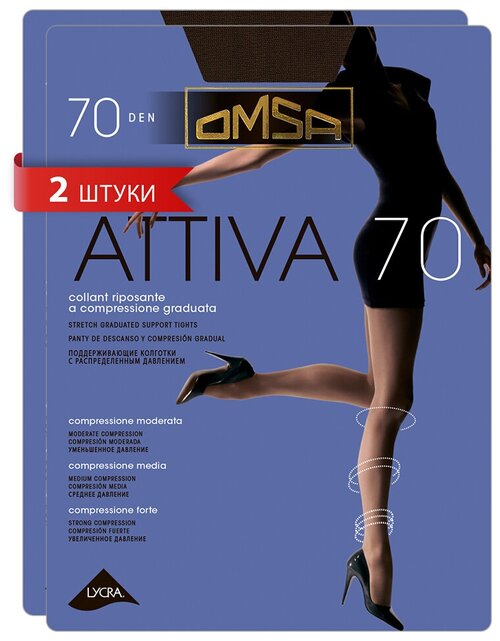 Колготки  Omsa Attiva, 70 den, 2 шт., коричневый