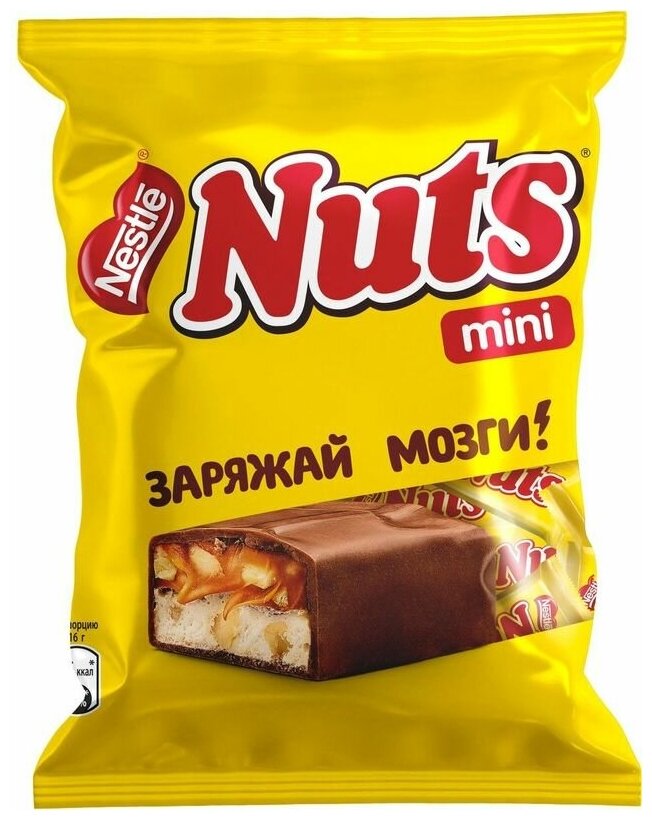 Конфеты шоколадные Nestle mini Nuts