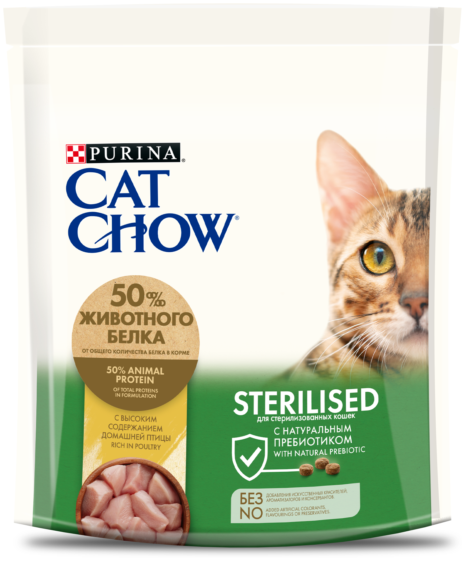 Cat Chow Sterilised Корм для кошек домашняя птица, 1,5кг - фотография № 17