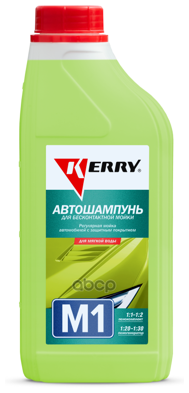 фото Автошампунь KERRY "M1", для бесконтактной мойки, концентрат 1:1-1:2 (1:20-1:30 для пеногенератора), 1000 мл