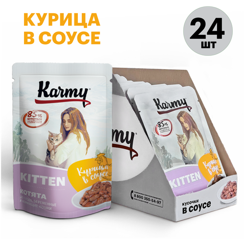 kitten курица в соусе Kitten Курица в соусе