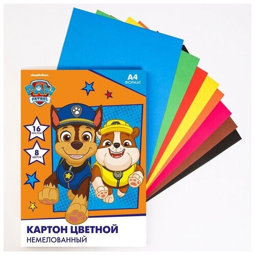 Картон цветной немелованный, А4, 16 л. 8 цв, односторонний, Paw Patrol