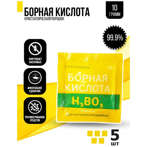 Борная кислота порошок, 10гр. х 5штук