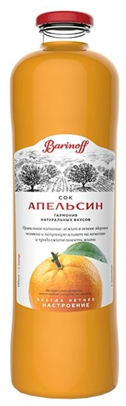 Сок Barinoff Апельсиновый восстановленный с мякотью 1л - фотография № 3