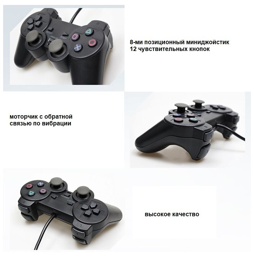 Игровой джойстикгеймпадконтроллер проводной для консолиприставки PS2 вибрационный черный