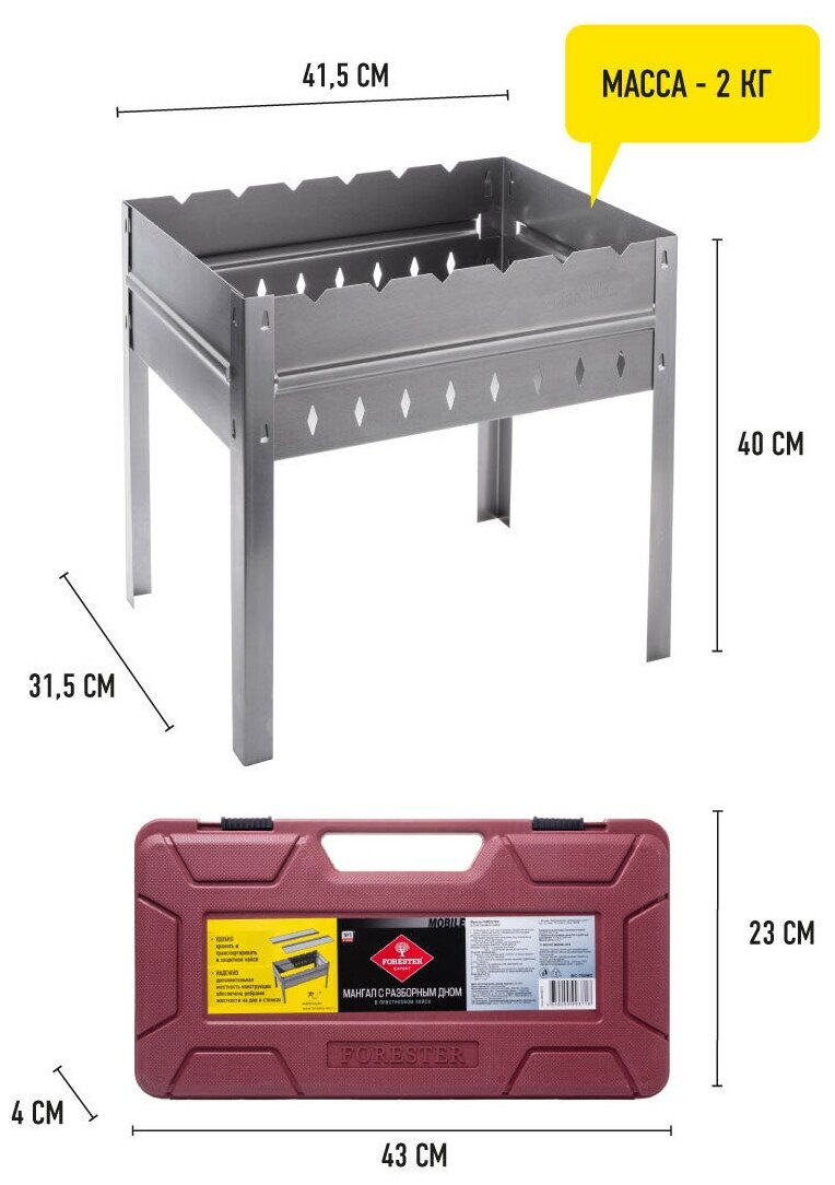 Мангал Forester Mobile, разборный, складное дно, в пластиковом кейсе - фотография № 16