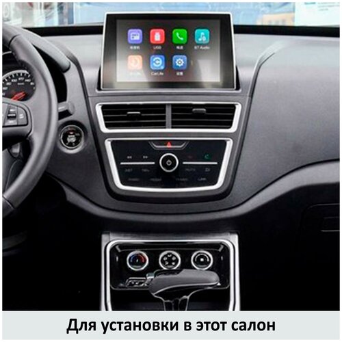 Переходная рамка FAW X40 2016-2021 (9-дюймов)