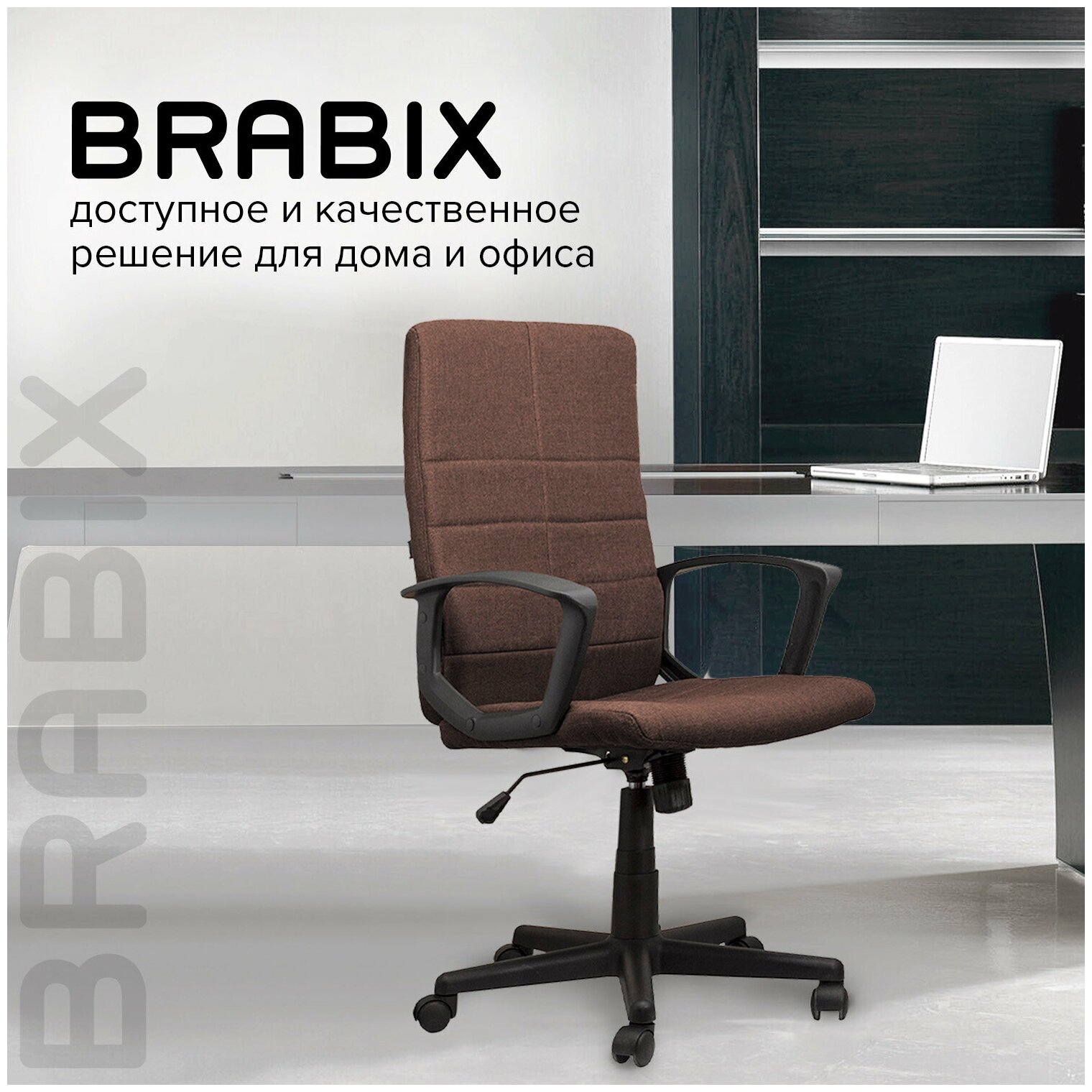 BRABIX Focus EX-518 (коричневый) - фото №14