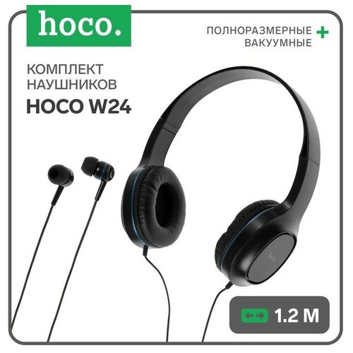 Комплект наушников Hoco W24, проводные, полноразмерные + вакуумные, проводные, синие наушники w102 gaming headphones проводные hoco черно синие