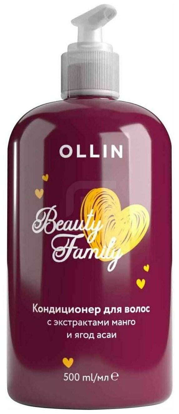 OLLIN BEAUTY FAMILY Кондиционер для волос с экстрактами манго и ягод асаи 500мл