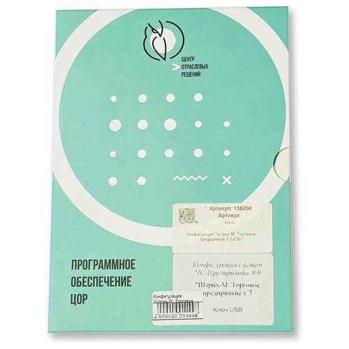 Конфигурация 