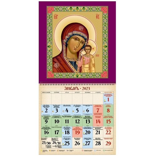 Православный календарь Божья Матерь Казанская. Золотое тиснение