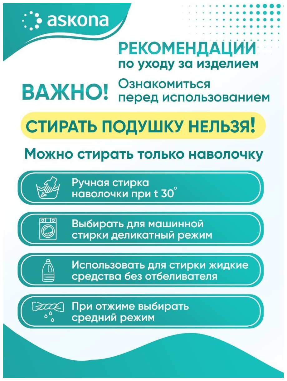 Анатомическая гипоаллергенная подушка для сна с эффектом памяти Ascona Cloud, антистресс - фотография № 9