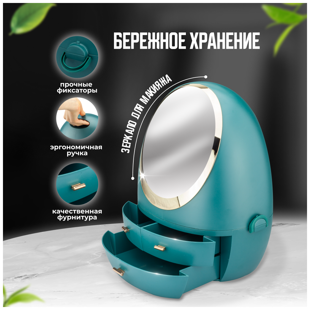 Органайзер для хранения косметики Solmax, с зеркалом, зеленый - фотография № 4