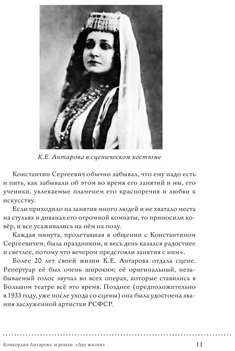 Путь восхождения. Школа духовного роста Конкордии Антаровой - фото №5