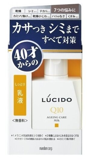 Эмульсия MANDOM Lucido Q10 Total Care Milk , антивозрастная, без запаха (100 мл.)