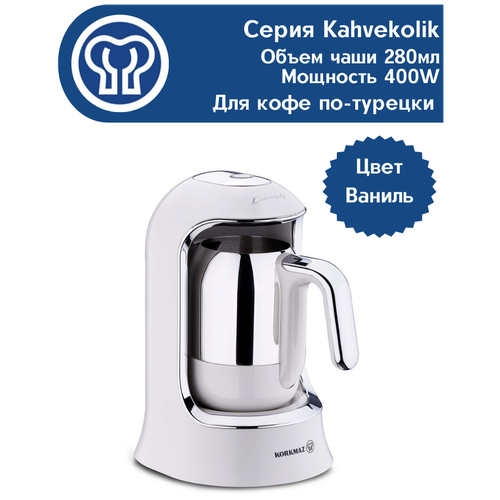 Кофеварка для кофе по-турецки KORKMAZ KAHVEKOLIK, цвет Vanilla, 280мл