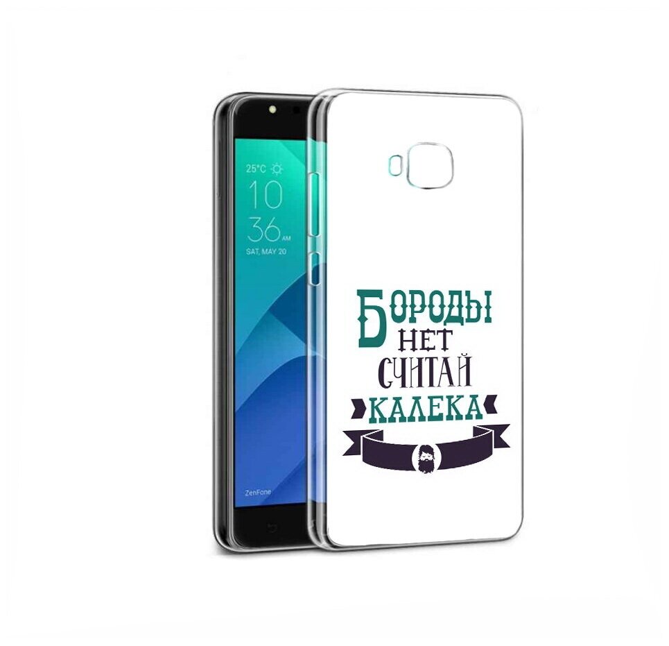 Чехол задняя-панель-накладка-бампер MyPads Бороды нет считай калека для ASUS ZenFone 4 Selfie Pro ZD552KL (X00LD) противоударный