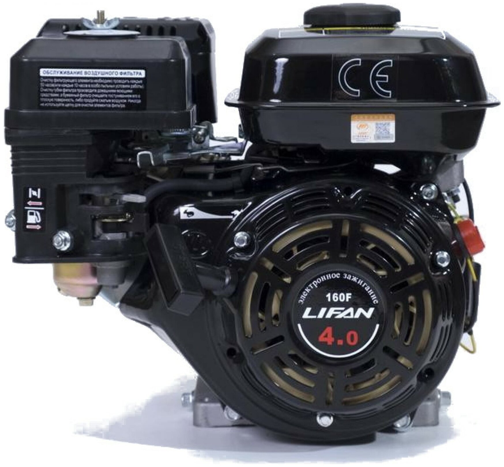 Бензиновый двигатель LIFAN 160F 4 лс