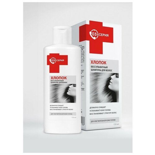Серия 03 Шампунь 
