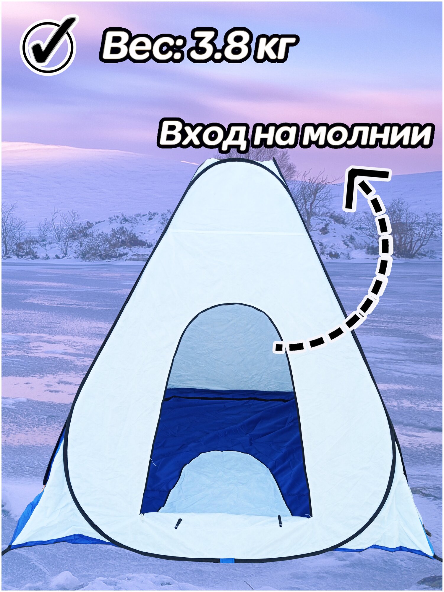  утепленная палатка 2 х 2 х 1.7 м камуфляж —  в интернет .