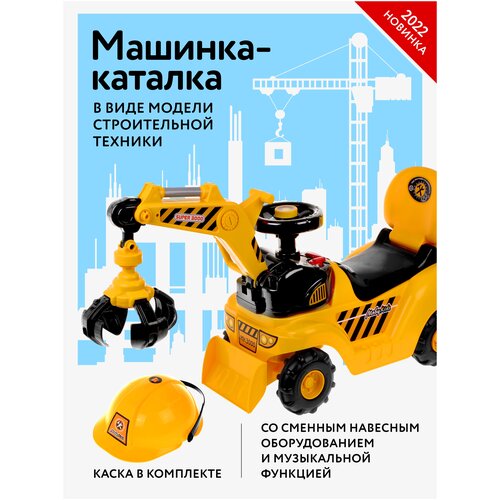 Каталка-пушкар Moby Kids 