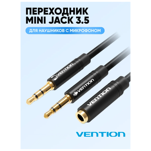 Разветвитель Vention Jack 3.5 mm F 4 pin/Jack 3.5 mm M x 2 (BBDBF), 1 м, 1 шт., черный кабель переходник jack 3 5 trrs m 2 jack 3 5 trrs f xirui y 1201 0 18 м разветвитель аудио [черный]