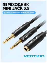 Разветвитель Vention Jack 3.5 mm F 4 pin/Jack 3.5 mm M x 2 (BBDBF), 1 м, черный