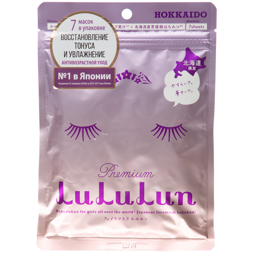 Маска для лица LuLuLun «лаванда С О.хоккайдо FACE MASK LAVENDER», увлажняющая, восстанавливающая, 7 масок, 130г