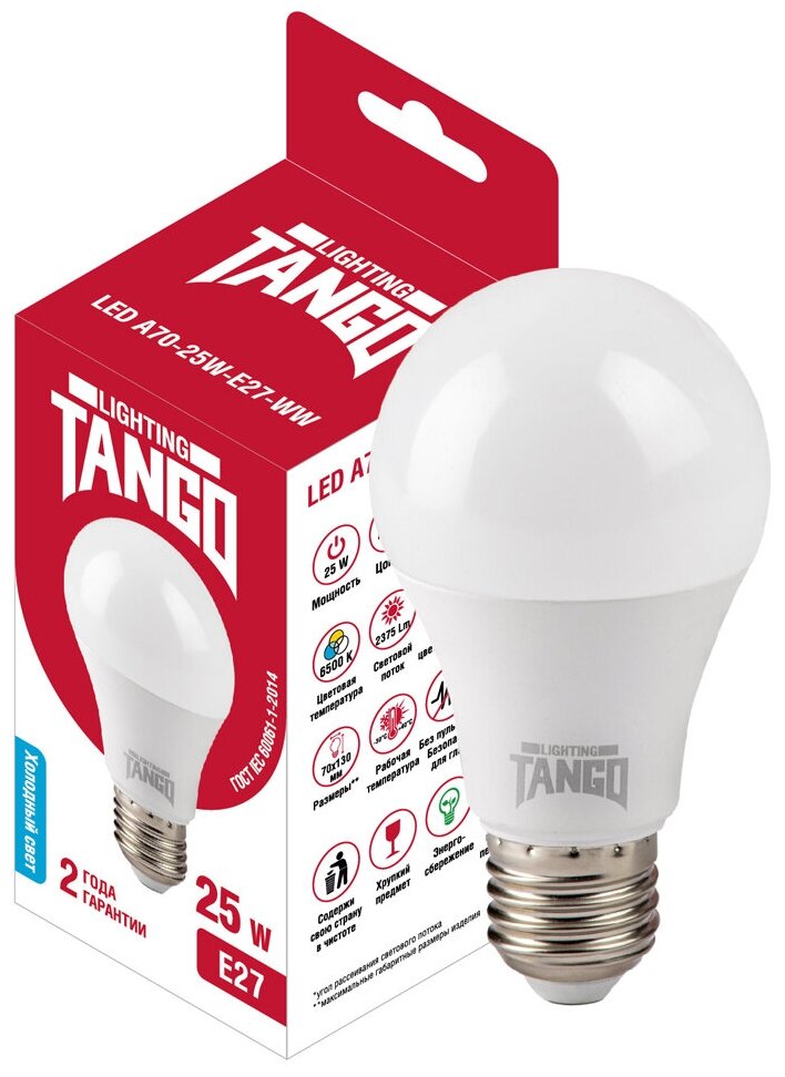 Лампочка светодиодная 25W E27 A70 6500K 220V (TANGO LED А70-25W-E27-WW) TANGO