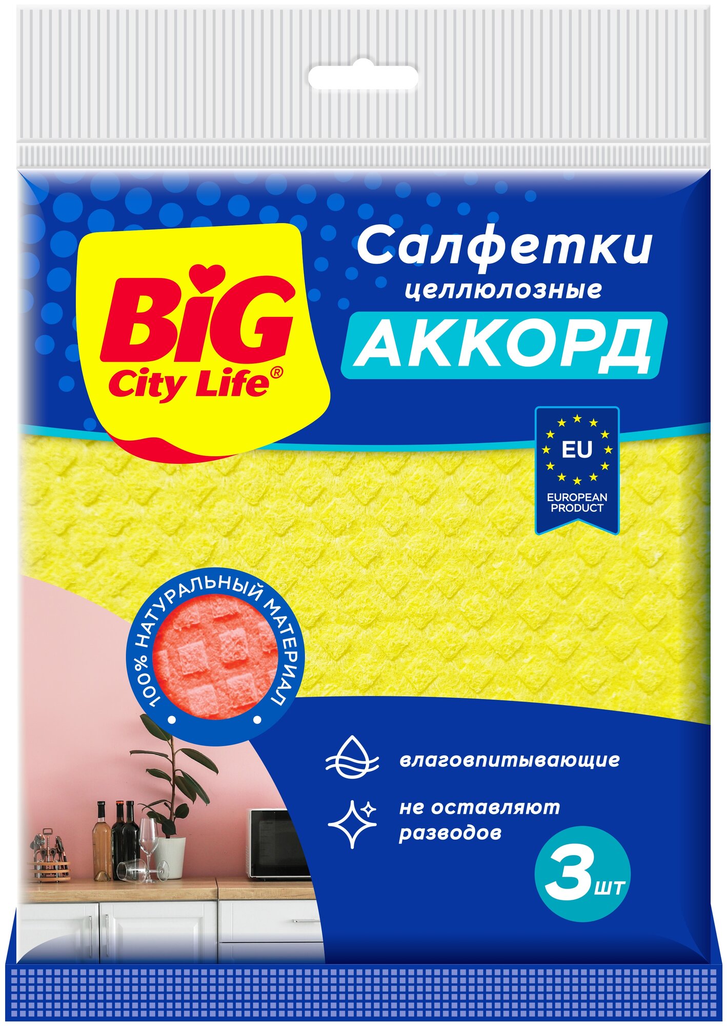 Салфетки целлюлозные BIG City Аккорд