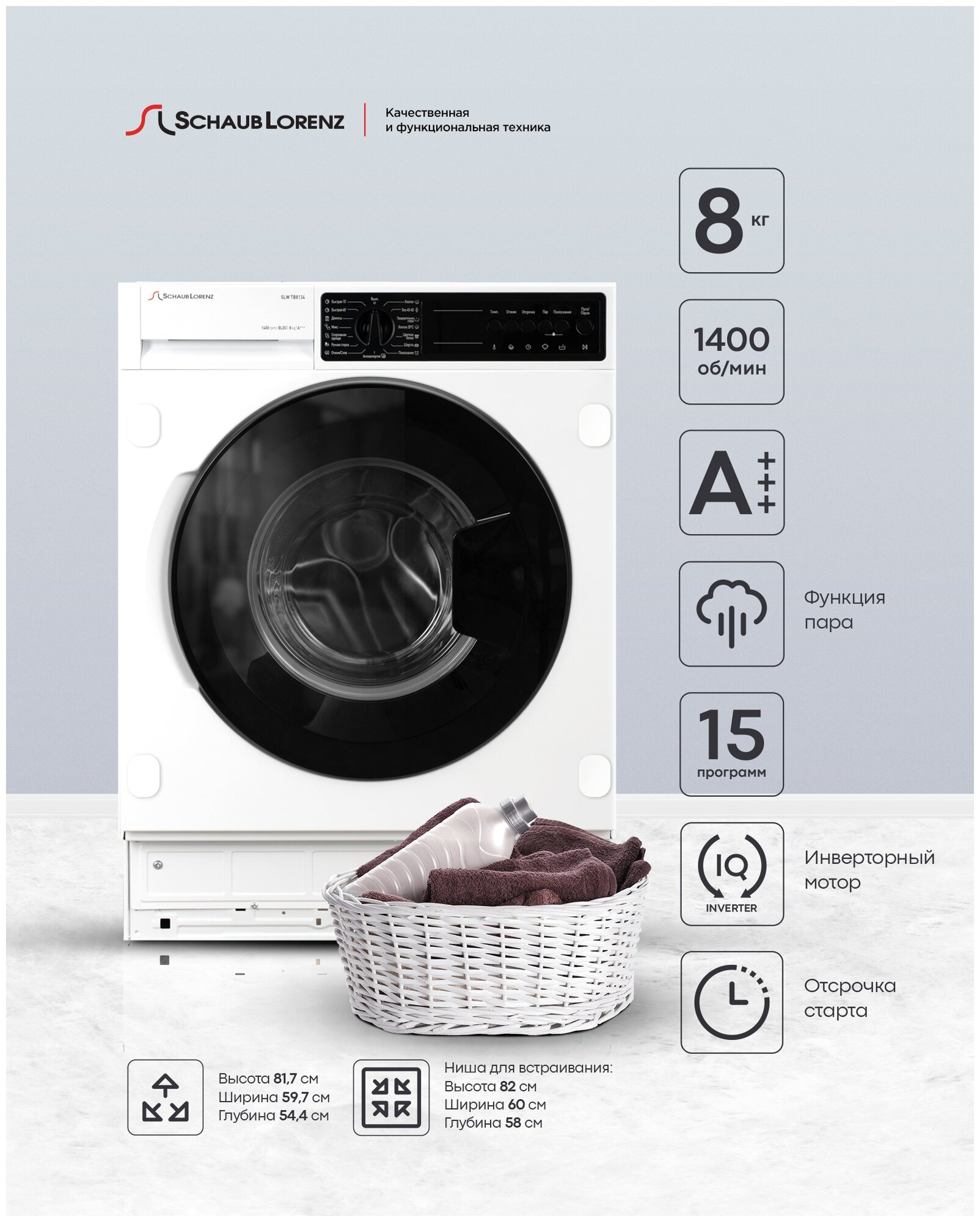 Стиральная машина Schaub Lorenz SLW TB8134, белый/черный - фото №6