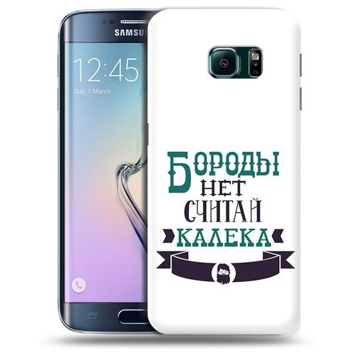 Чехол задняя-панель-накладка-бампер MyPads Бороды нет считай калека для Samsung Galaxy S6 Edge противоударный