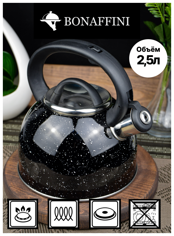 Чайник со свистком из нержавеющей стали для плиты 2,5 литра, бакелитовая ручка Bonaffini