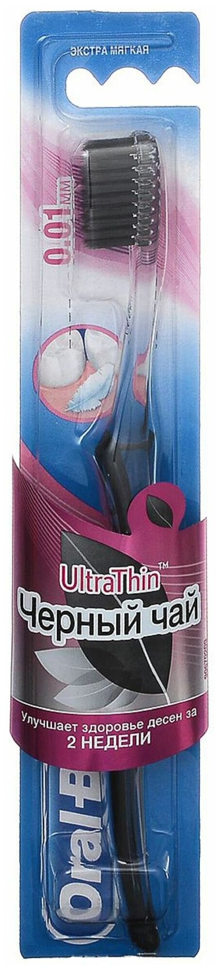 Зубная щетка Oral-B UltraThin Бережная забота Черный чай, экстрамягкая, черный - фото №4