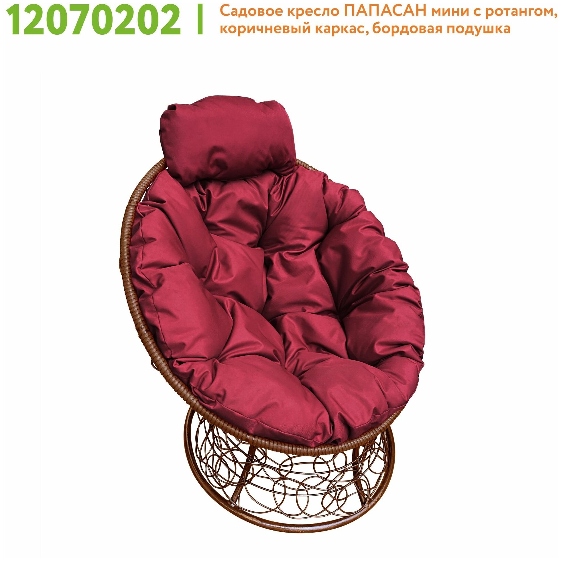 Кресло m-group папасан мини ротанг коричневое, бордовая подушка - фотография № 4