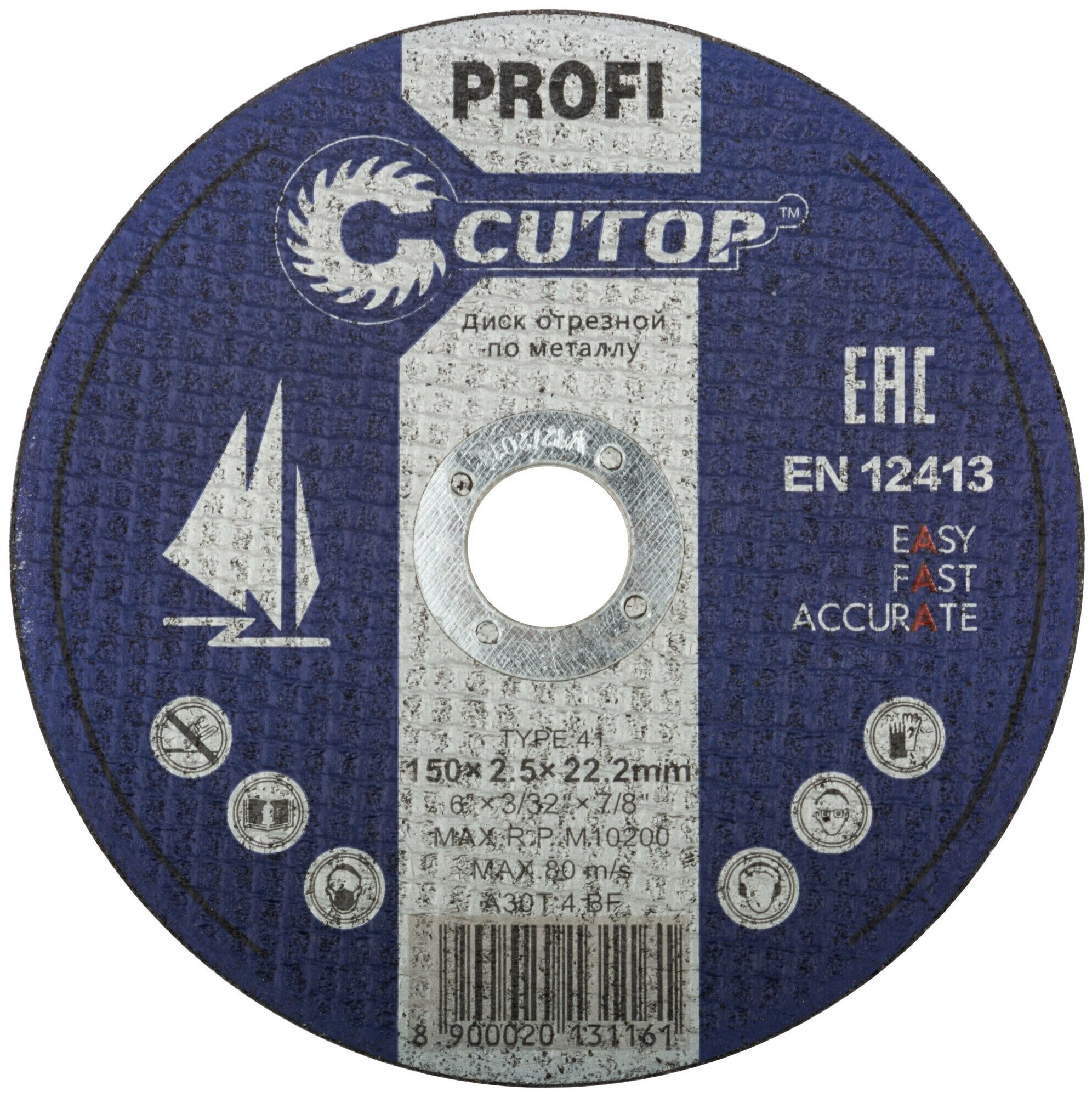Профессиональный диск отрезной по металлу Т41-150 х 25 х 222 мм Cutop Profi