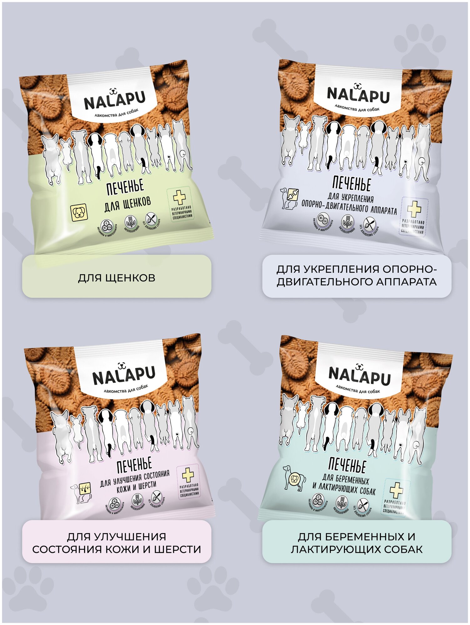 Лакомство для щенков NALAPU, для правильного развития, укрепления костей 115г. 1 шт.