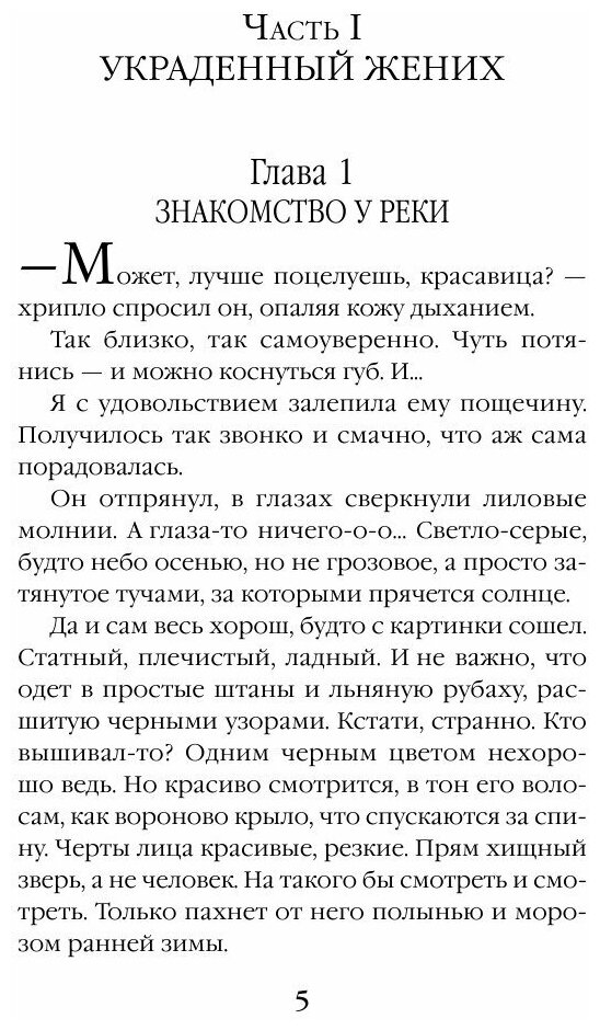 Калинка-малинка для Кощея (Комарова Марина Сергеевна) - фото №9